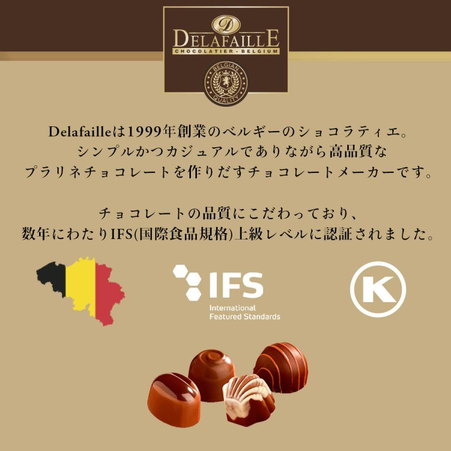 2個セット】デラファーレ メタリックゴールドプラリネアソート