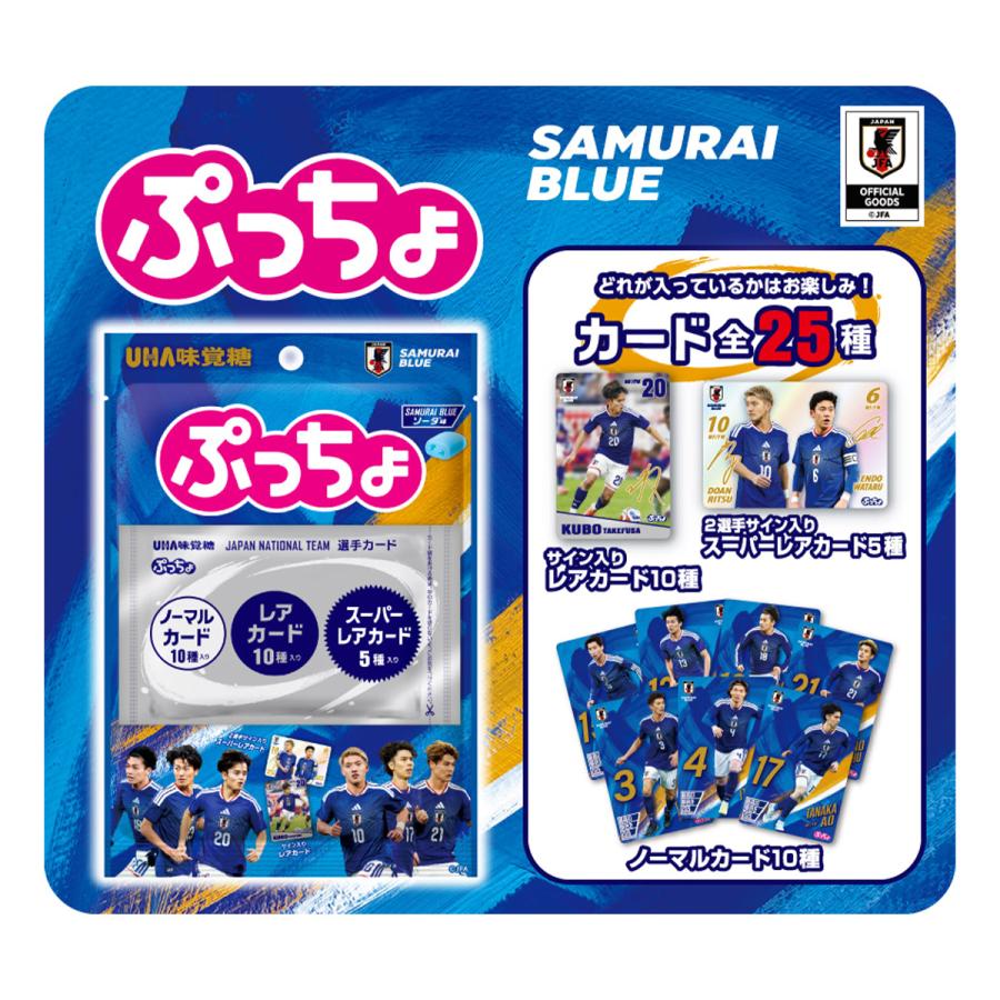 ぷっちょ 【3個セット】UHA味覚糖 袋 サッカー日本代表 サムライブルー
