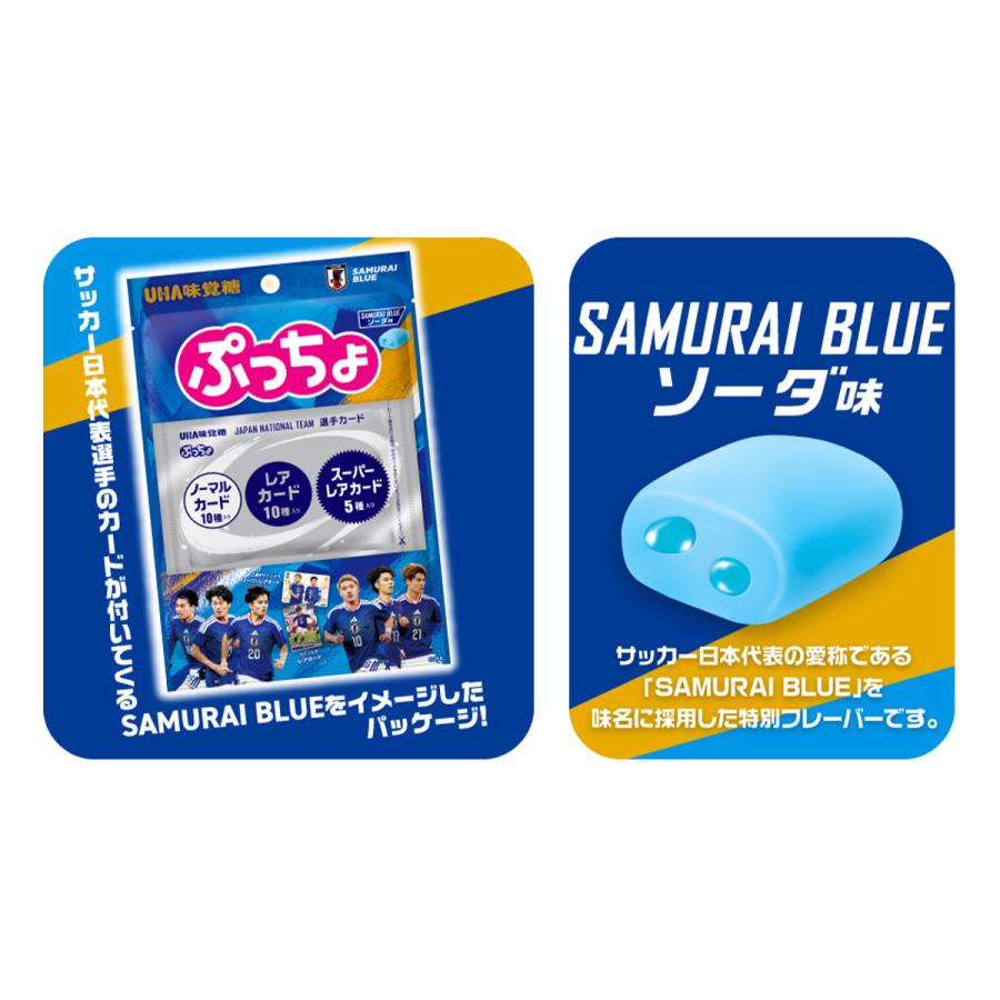 UHA味覚糖 ぷっちょ 未開封100袋　サムライブルー　カードなし　まとめ売り ぷっちょ 【3個セット】UHA味覚糖 袋 サッカー日本代表 サムライブルー