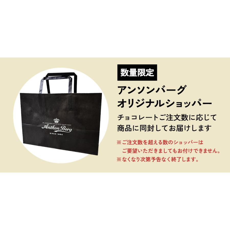 アンソンバーグ 【特価】アンソンバーグ リカーアソート4P｜クリック