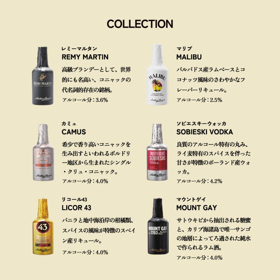 アンソンバーグ 【特価】アンソンバーグ リカーアソート14P｜常温