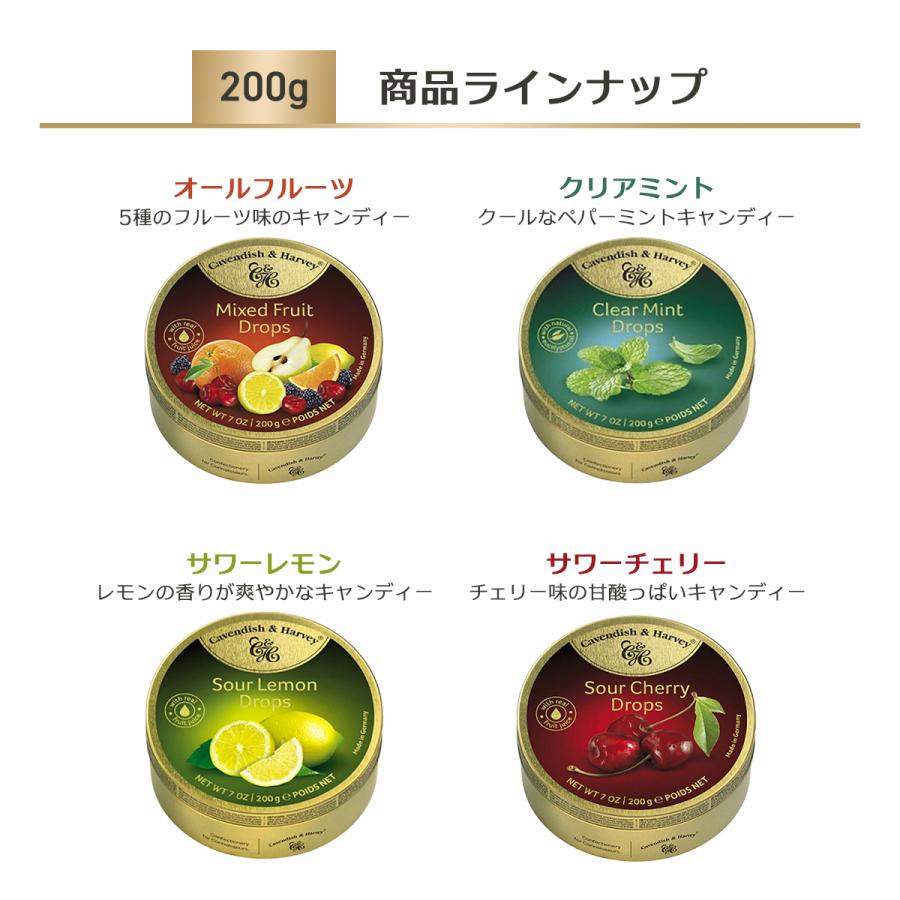Cavendish & Harvey（カベンディッシュ＆ハーベイ） キャンディー 175