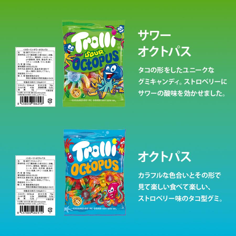 Trolli 【選べる3個セット】Trolli トローリ グミ 100g×3 ｜クリック
