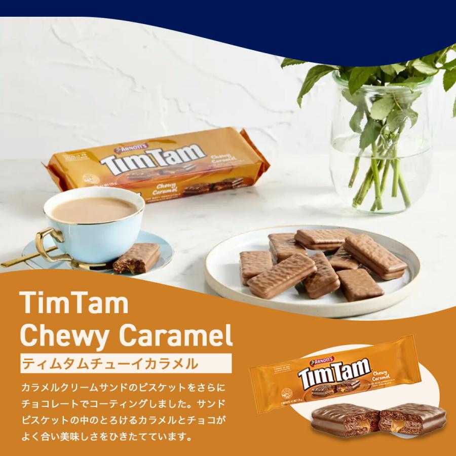 選べる6個セット】TimTam ティムタム｜常温宅急便｜ : the Bon inc