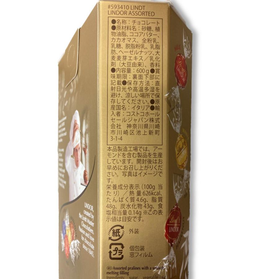 リンツ リンドール ゴールド 600g｜クール宅急便｜約48粒