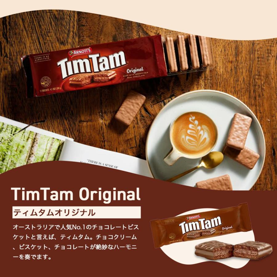 【 5種セット】ティムタム(TimTam)｜常温宅急便｜ビスケット チョコ チョコレート オリジナル キャラメル ダブルコート ダーク｜theboninc｜04