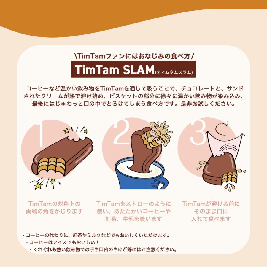 【 5種セット】ティムタム(TimTam)｜常温宅急便｜ビスケット チョコ チョコレート オリジナル キャラメル ダブルコート ダーク｜theboninc｜09