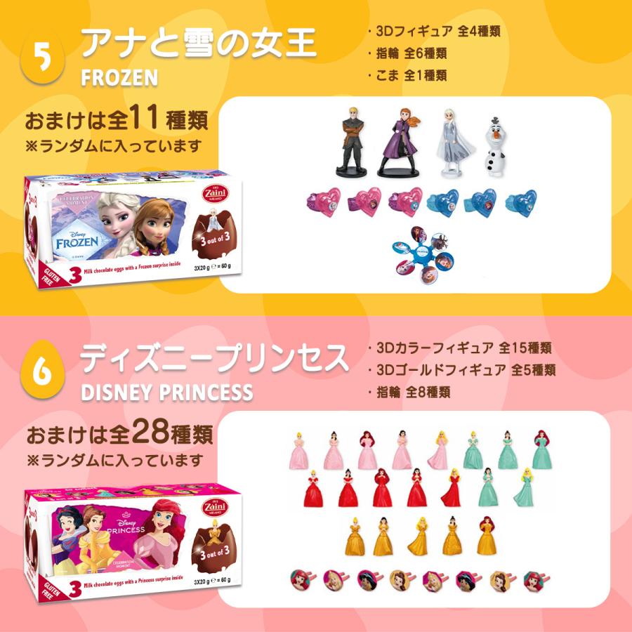 選べる2箱セット】 チョコエッグ 3個入り×2箱｜常温宅急便｜ : the Bon