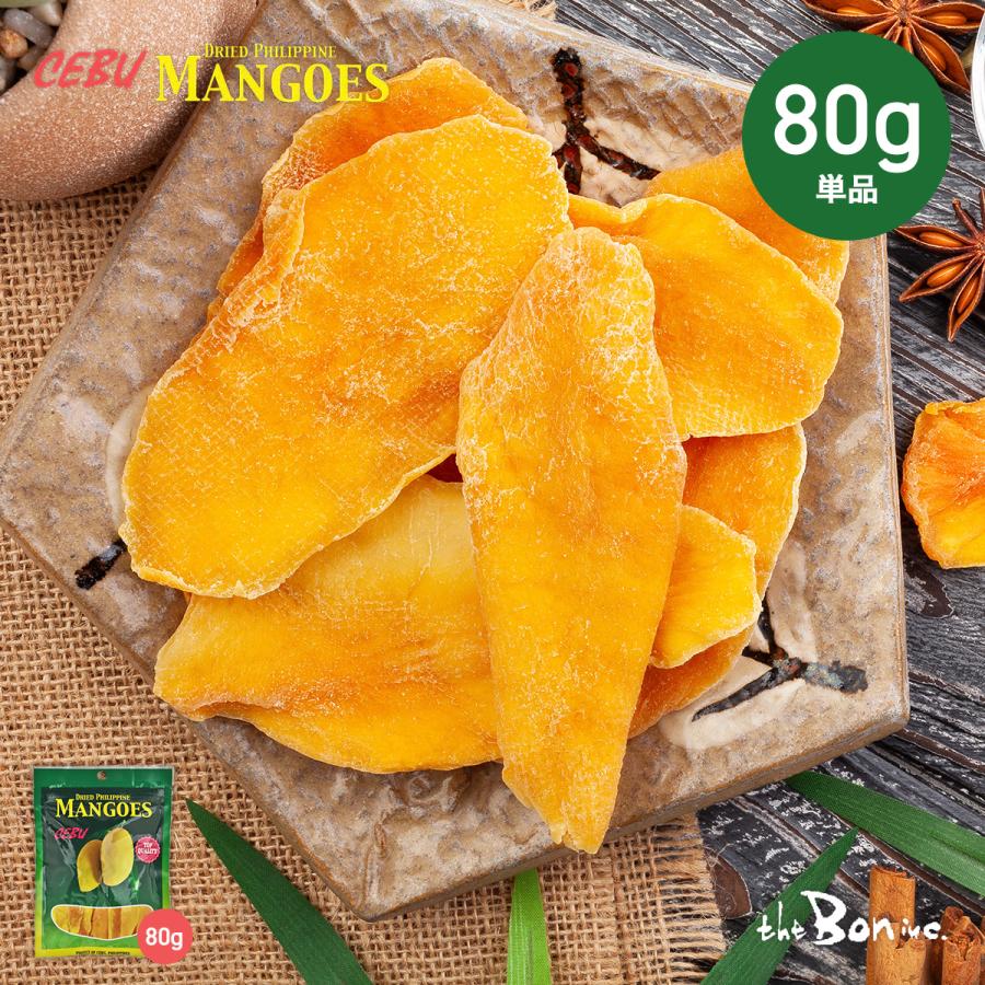 みんとさま専用マンゴー 単品】セブ島 ドライマンゴー 80g｜クリックポスト｜マンゴー