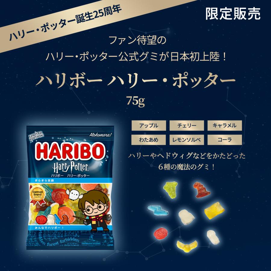 HARIBO（ハリボー） 【選べる5個セット】HARIBO 75〜80g×5｜クリック