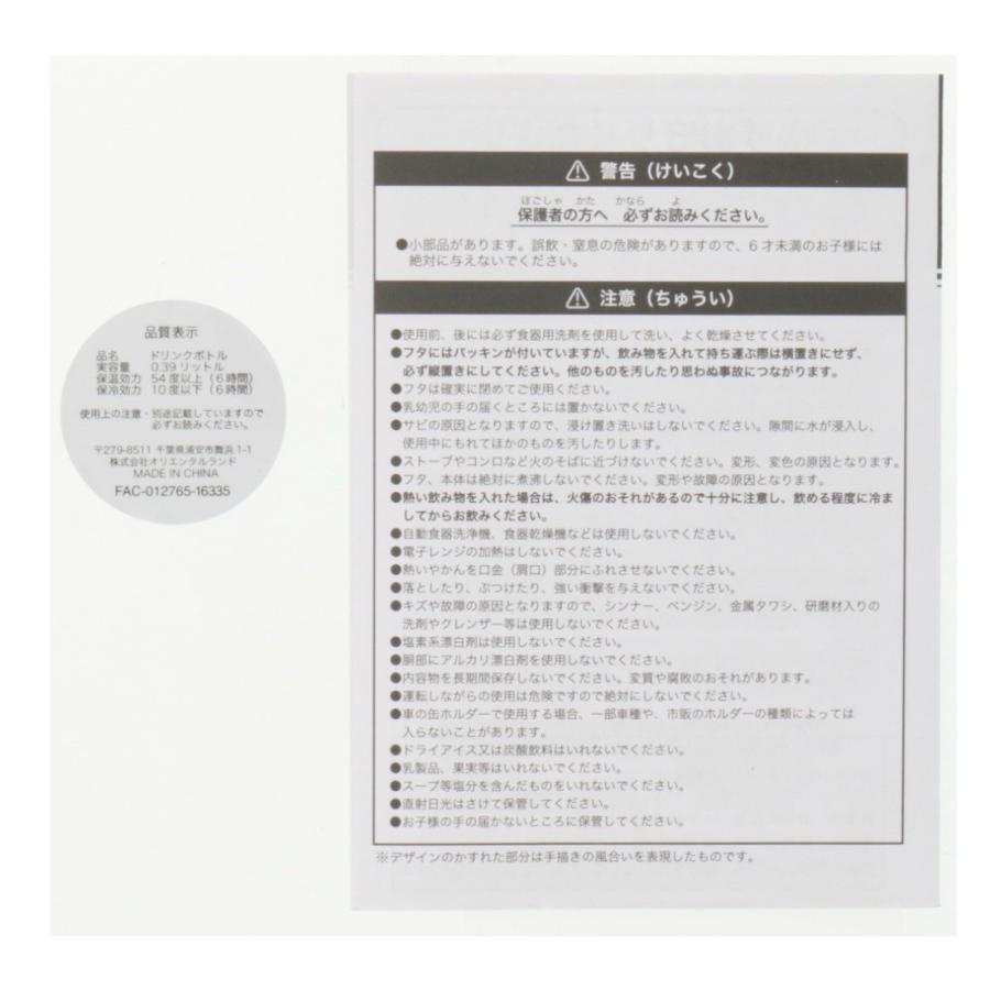本州のみ送料無料 ディズニーリゾート限定 ダッフィー ステラルー ドリンクボトル 水筒 ３９０ml 632 The Bon Inc 輸入菓子食品 通販 Yahoo ショッピング