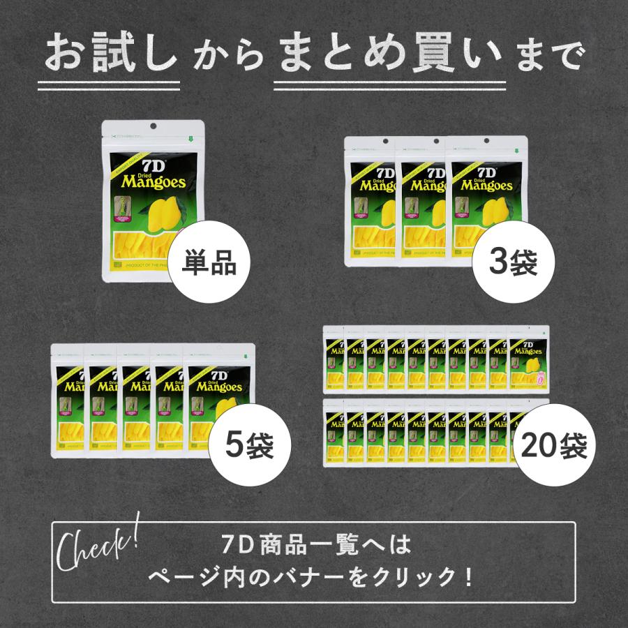 7D 【単品】7D セブンディー ドライマンゴー 60g | クリックポスト