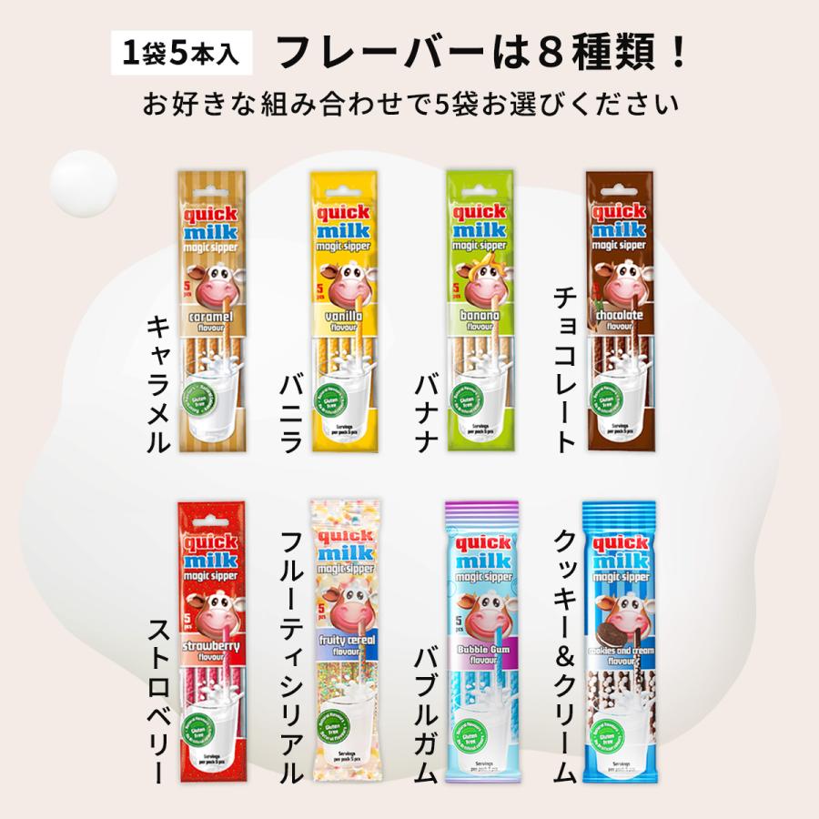 選べる5袋セット】フェルフォルディ クイックミルク 5本入×5袋