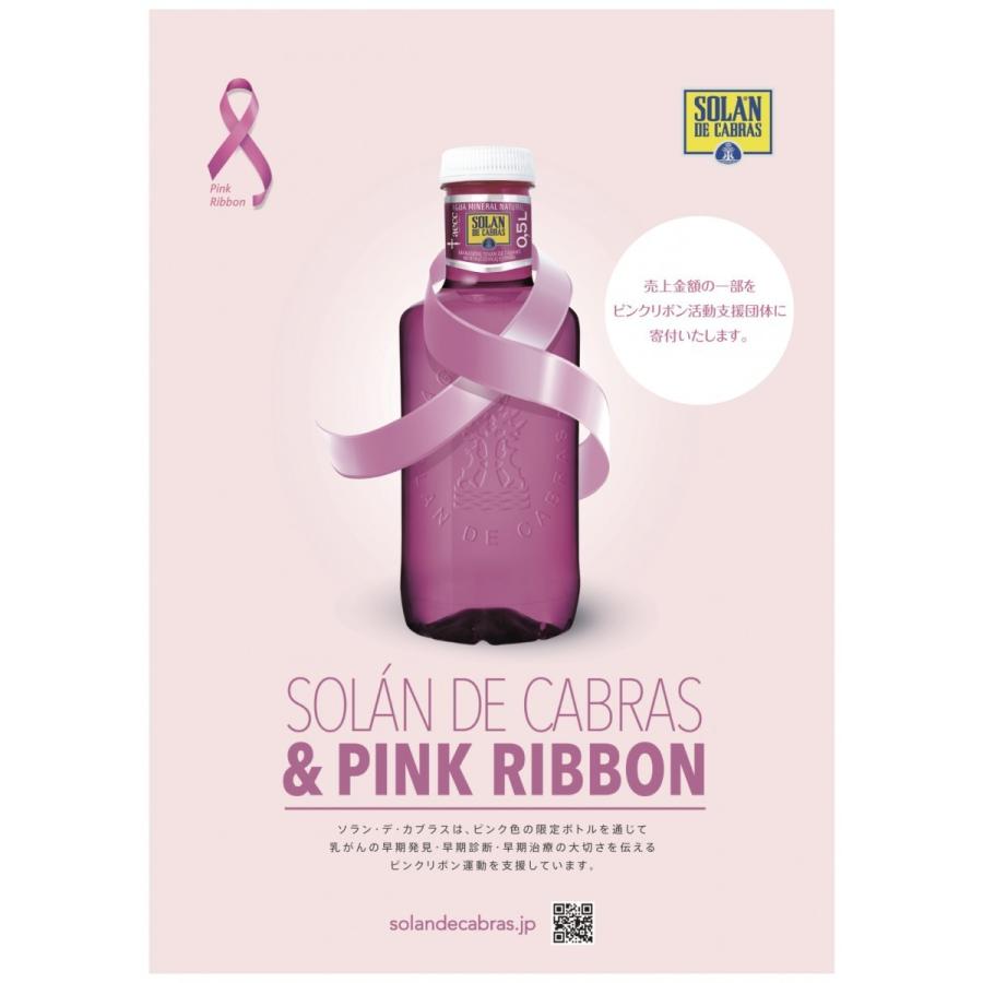 本州のみ送料無料ケース売り Snsで話題 セカオワ水 ソランデカブラス ミネラルウォーター ピンクボトル 330ｍｌ ２０本入り 774 The Bon Inc 輸入菓子食品 通販 Yahoo ショッピング