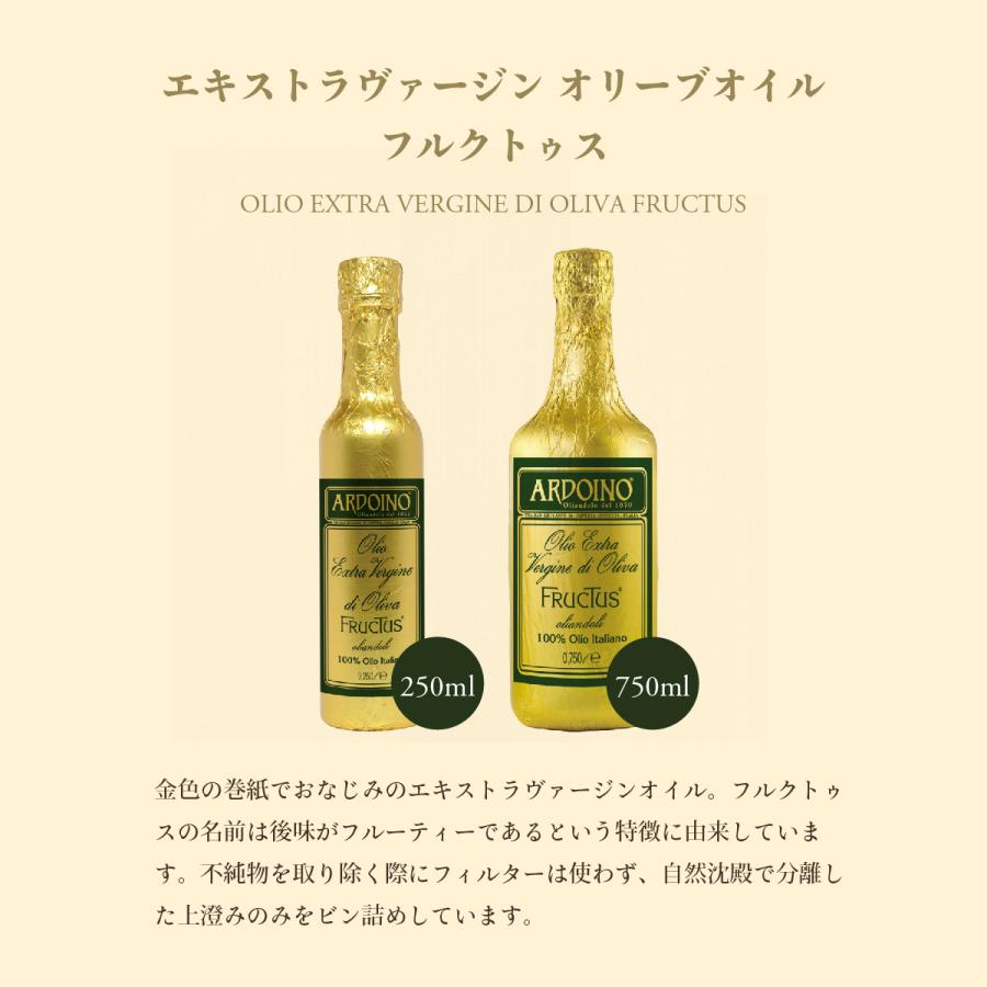 ARDOINO（アルドイノ） エキストラバージンオリーブオイル