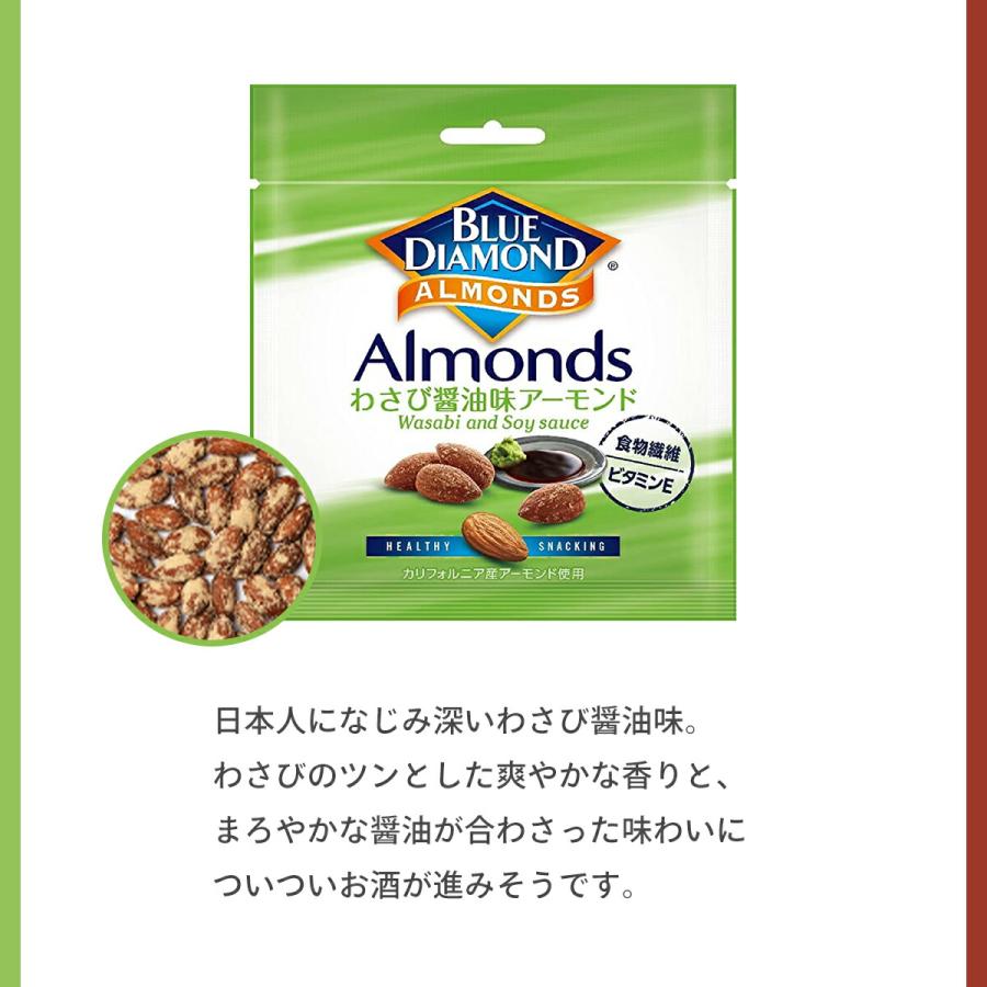 BLUE DIAMOND ALMONDS 【選べる5袋セット】ブルーダイヤモンド