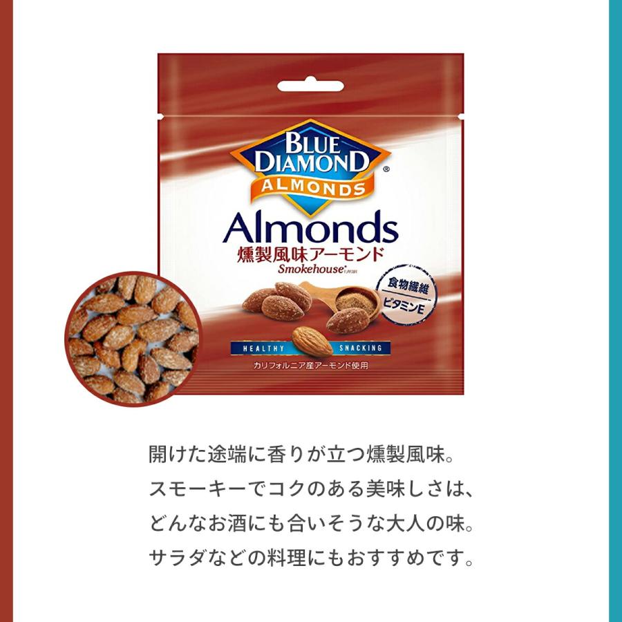BLUE DIAMOND ALMONDS 【選べる5袋セット】ブルーダイヤモンド