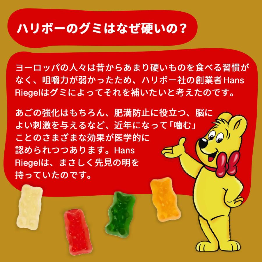 クリックポスト送料無料 【選べる2個セット ハリボー グミ 175g 200gシリーズ】HARIBO ハリボー ハンガリー ドイツ 小分け グミ 輸入 ゴールドベアー｜theboninc｜03