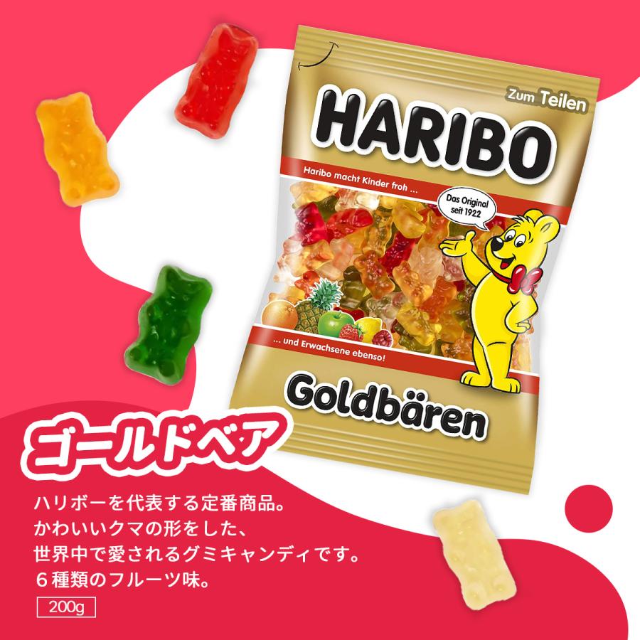 HARIBO（ハリボー） 【選べる6個セット】 175g/200g×6 ｜常温宅急便
