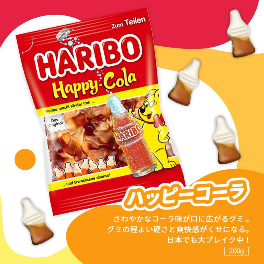 HARIBO（ハリボー） 【選べる6個セット】 175g/200g×6 ｜常温宅急便