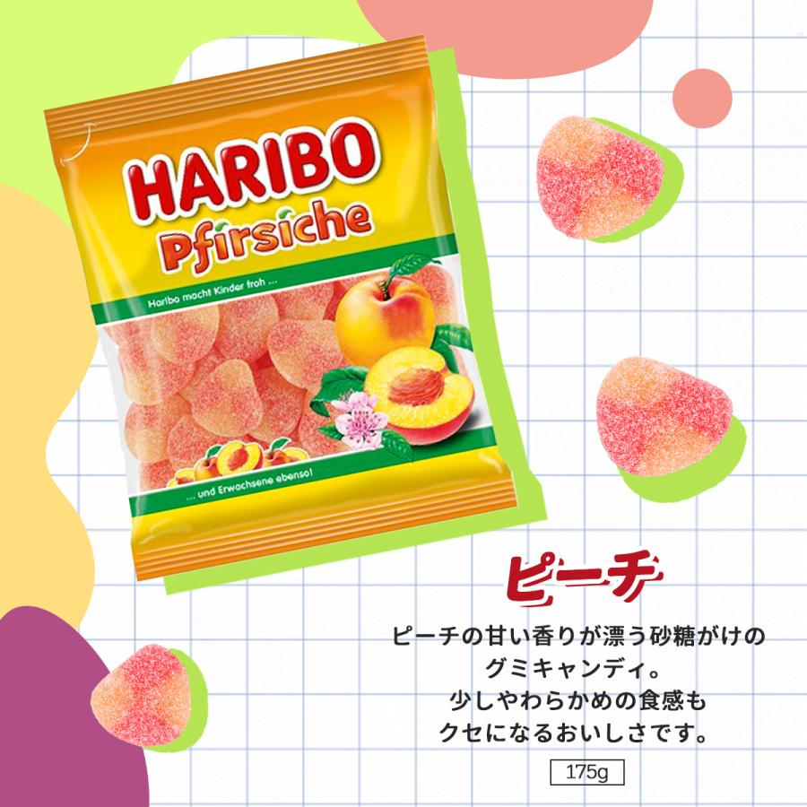 ハリボー175グラムまとめて 楽天市場】【選べる6個セット】HARIBO ハリボー 175g/200g×6 ｜常温