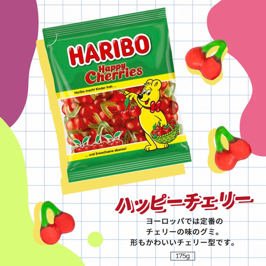 HARIBO（ハリボー） 【選べる6個セット】 175g/200g×6 ｜常温宅急便