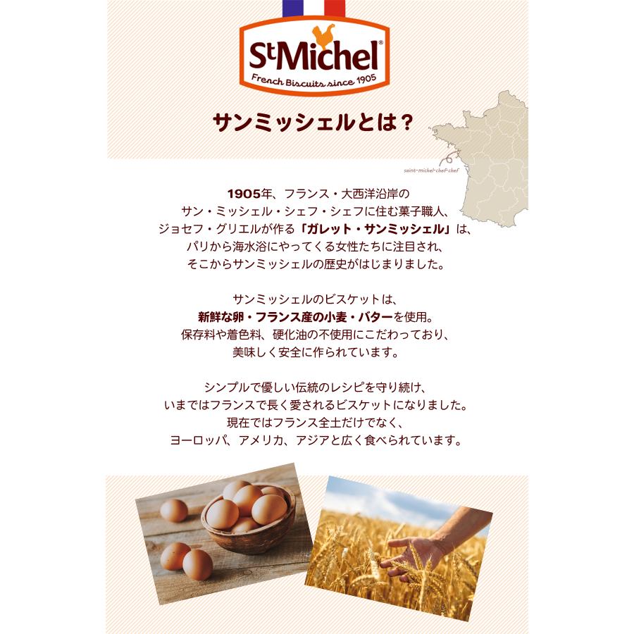 サンミッシェル グランドガレット 3P×3 | クリックポスト : the Bon