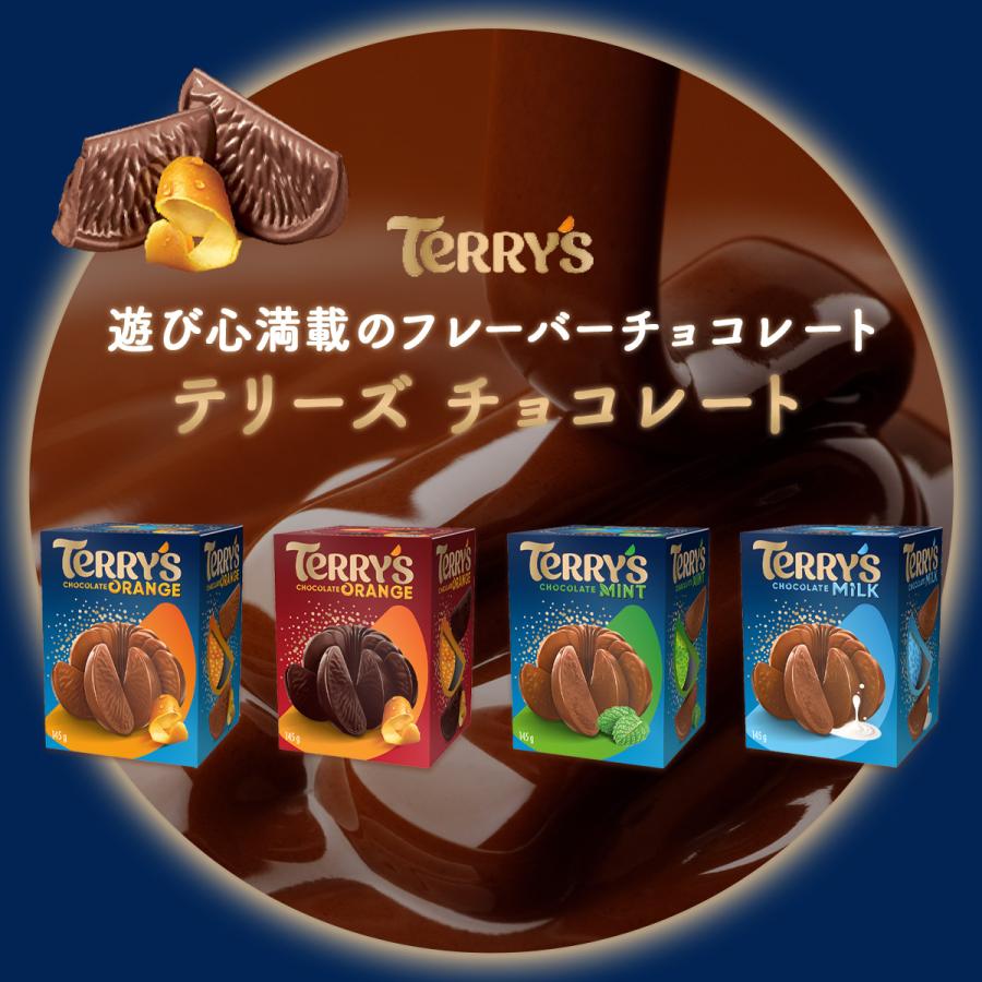 TERRY'S 【選べる3個セット】テリーズ チョコレート 145g×3｜常温