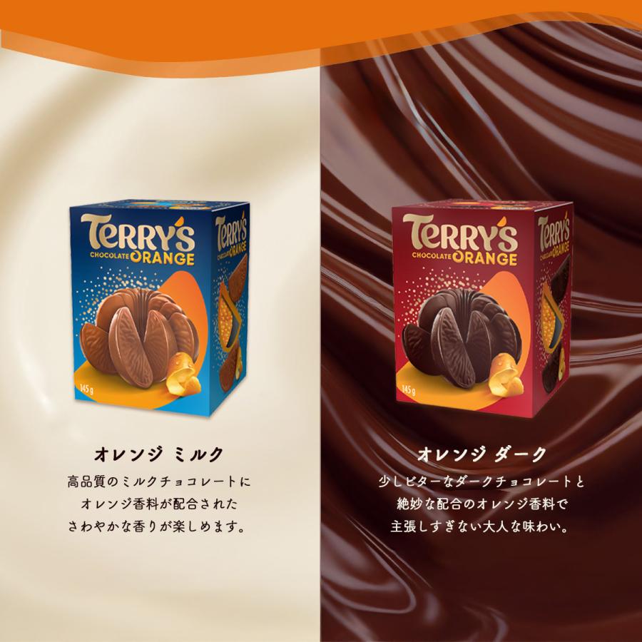 TERRY'S 【選べる3個セット】テリーズ チョコレート 145g×3｜クール