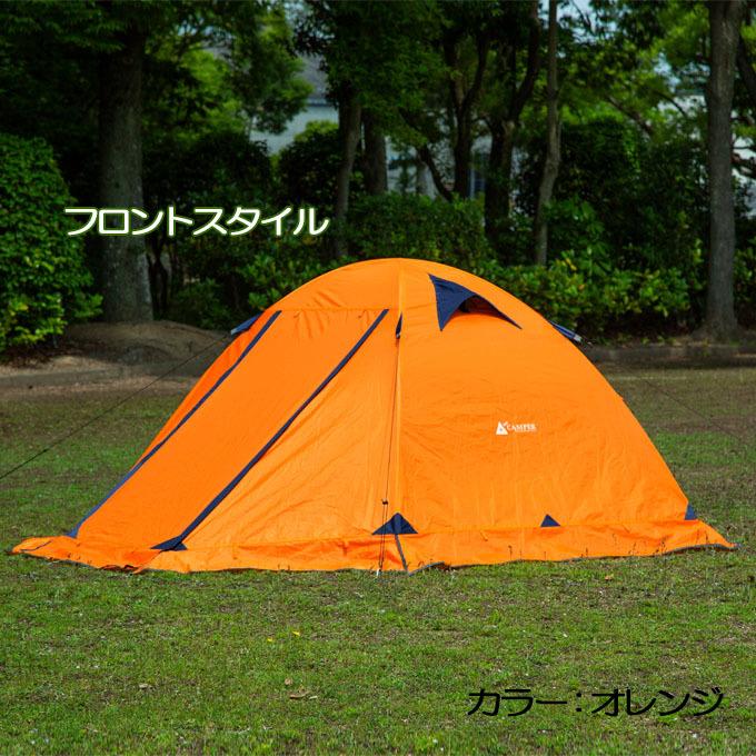 ザキャンパー ダブルウォール ドームテント ファミキャン 3〜4人
