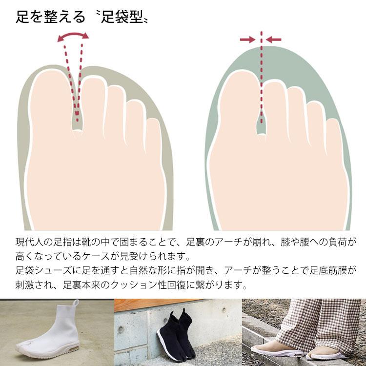 丸五足袋シューズ【Knit Tabi Boots】ショートブーツのようなコハゼの