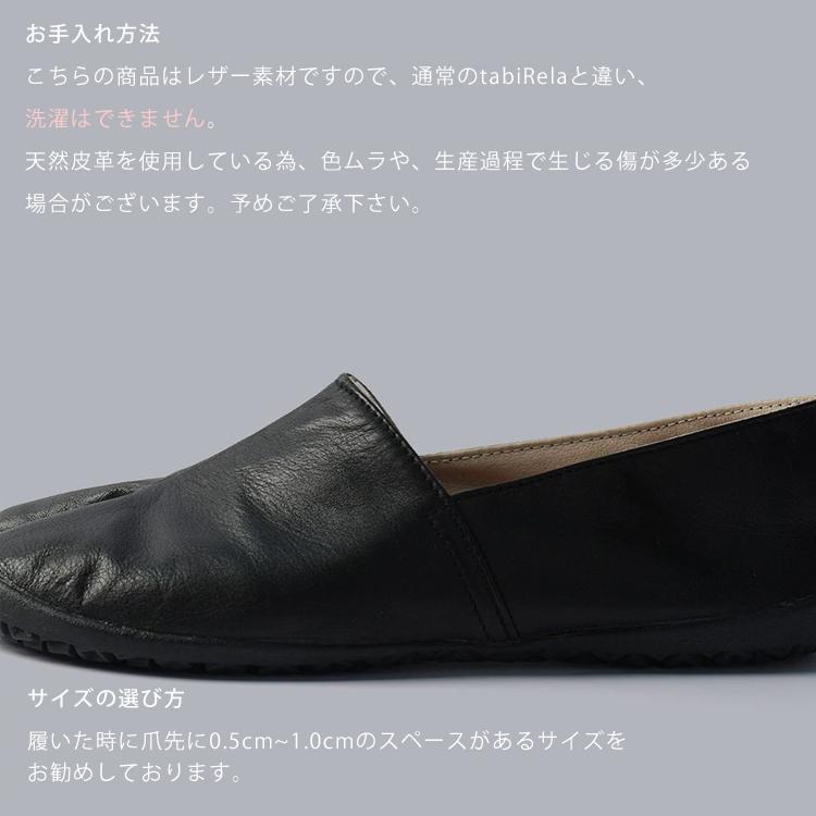 たびりら（tabiRela） 丸五足袋シューズ【たびりらレザー】上質な国産