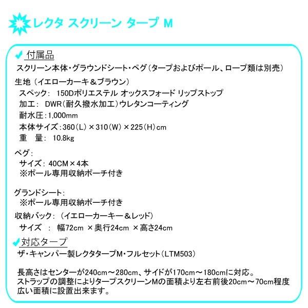 アウトレット】ザキャンパー レクタ スクリーンタープM LTS612 メーカー希望小売価格より50％OFF :p577dinj97:ザキャンパー -  通販 - Yahoo!ショッピング