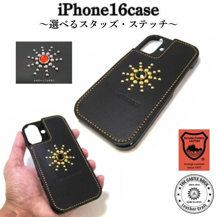 iphoneケース/スタッズ/レザー/黒/ブラック 【公式通販】