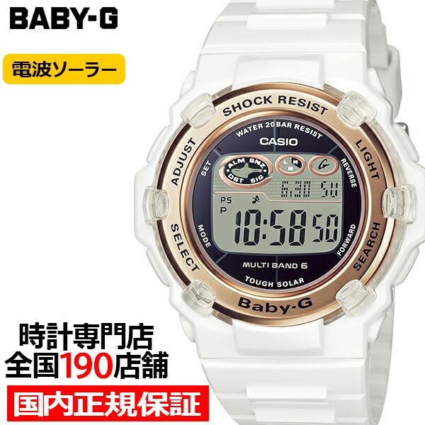 BABY-G ベビージー 電波ソーラー レディース 腕時計 デジタル ホワイト