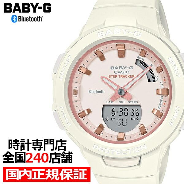 ブランド品専門の 7月8日発売 カシオ 国内正規品 ホワイト Bluetooth アナデジ 腕時計 レディース BSA-B100CS-7AJF パステルカラー G-SQUAD ベビーG BABY-G 腕時計