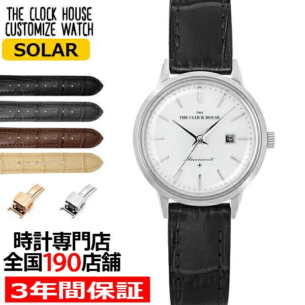 ザ・クロックハウス カスタマイズウォッチ クラシックフォーマル LBF1008-WH1 レディース 腕時計 ソーラー 革ベルト ホワイト カレンダー | THE CLOCK HOUSE