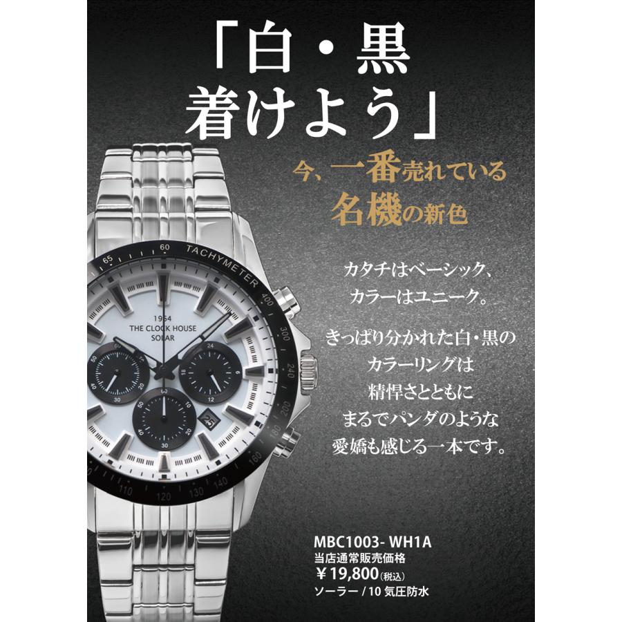 THE CLOCK HOUSE（ザ・クロックハウス） ソーラー クロノグラフ