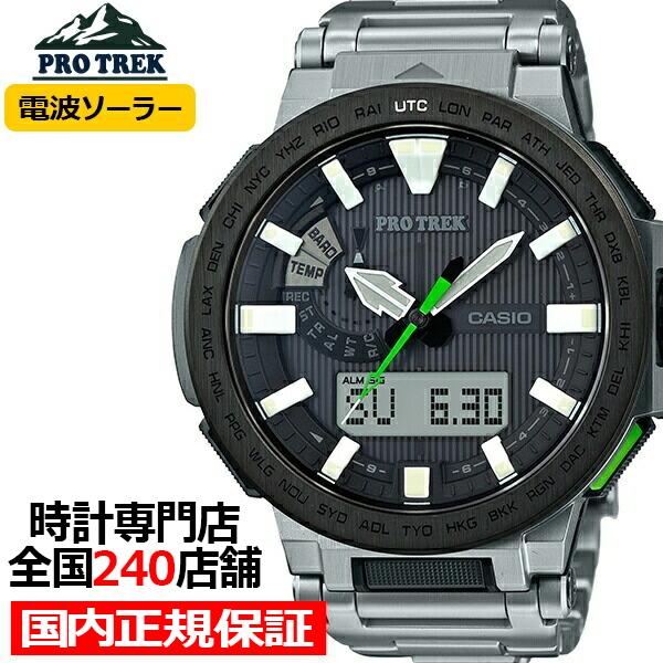 プロトレック Manaslu マナスル 電波ソーラー Prx 8000t 7bjf メンズ 腕時計 アナデジ トリプルセンサーver 3 チタン シルバー 登山 国内正規品 カシオ Prx 8000t 7bjf ザ クロックハウス Yahoo 店 通販 Yahoo ショッピング