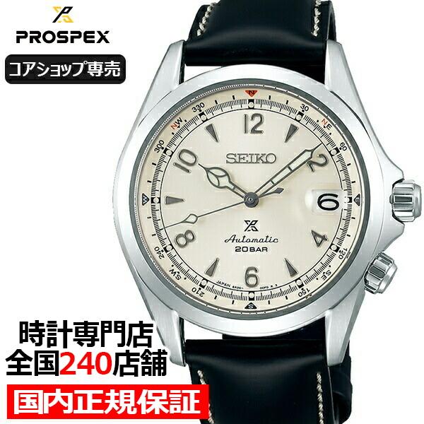 セイコー プロスペックス アルピニスト SBDC089 メンズ 腕時計 