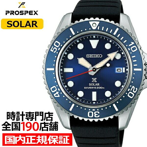 PROSPEX セイコー プロスペックス Diver Scuba ダイバースキューバ 