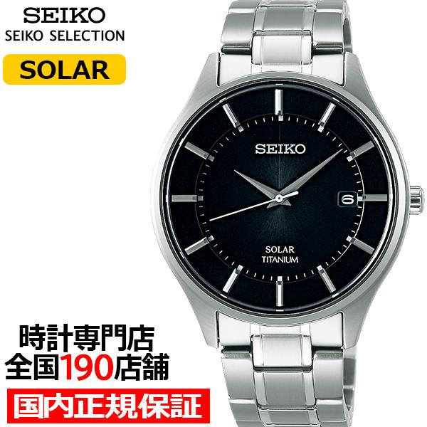 極美品⭐SEIKO セイコー ソーラー チタニウム V157-0BX0 ソーラー】セイコー SEIKO チタニウム SBPX103 V157-0BX0 【公式通販】