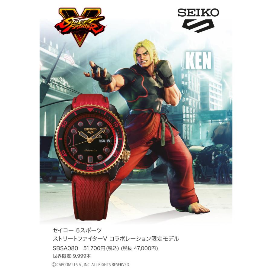 セイコー 5スポーツ ストリートファイターV コラボ 限定 ケン SBSA080 