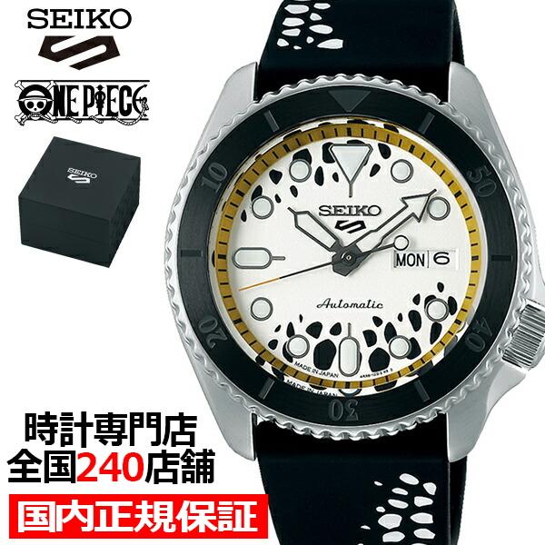 12月10日発売 セイコー 5スポーツ ワンピース コラボ 限定モデル トラファルガー・ロー SBSA149 メンズ 腕時計 メカニカル 自動巻き 日本製｜theclockhouse-y｜01