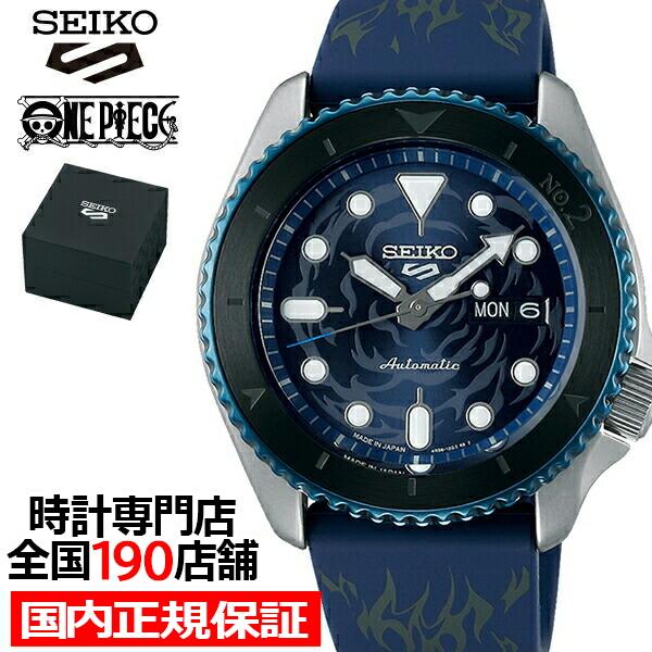 12月10日発売 セイコー 5スポーツ ワンピース コラボ 限定モデル サボ SBSA157 メンズ 腕時計 メカニカル 自動巻き 日本製｜theclockhouse-y