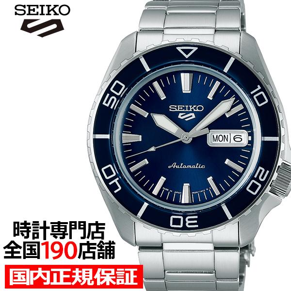 Seiko 5 Sports セイコー 5スポーツ SKX スーツ スタイル SNZH SBSA259