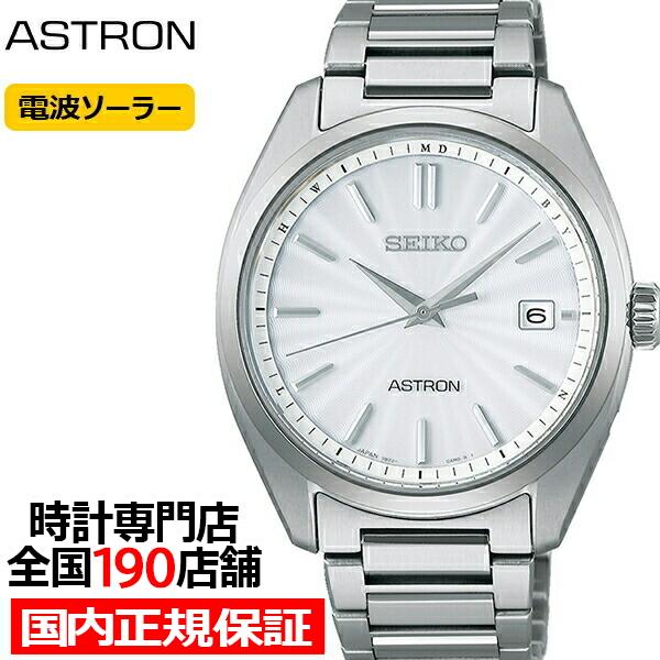 ASTRON セイコー アストロン オリジンシリーズ 3針モデル SBXY029