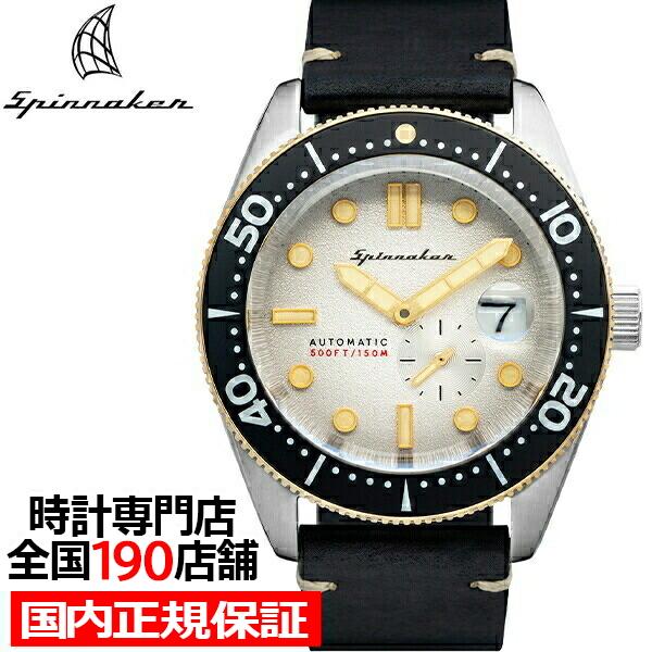 SPINNAKER スピニカー CROFT クロフト SP-5058-0A メンズ 腕時計 