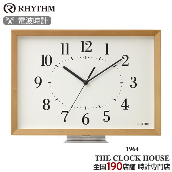 RHYTHM リズム プラス Aシリーズ 電波時計 掛置兼用 A4サイズ ライト
