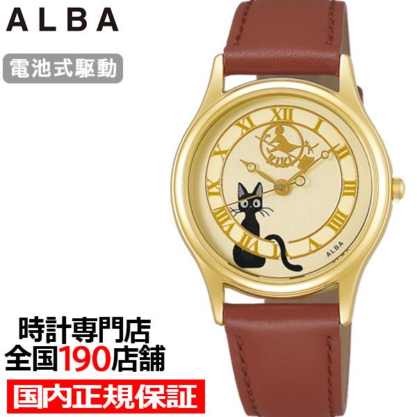 ALBA（SEIKO） アルバ 魔女の宅急便 ジジ キキ 看板 時計台 ACCK411
